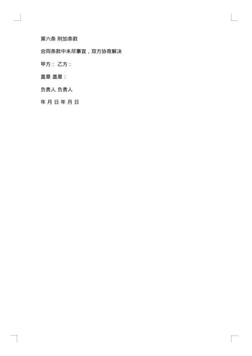 输电线路检修维护保运安全及技术协议