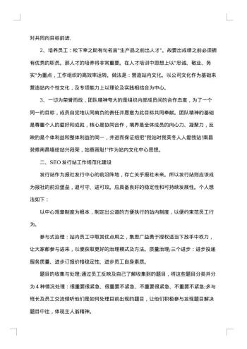 优秀竞聘报告