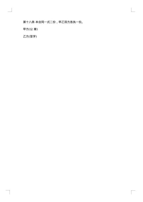 食堂管理员用工合同范本