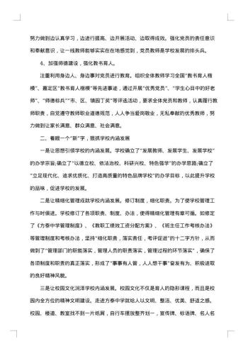 党支部20xx年年终工作总结
