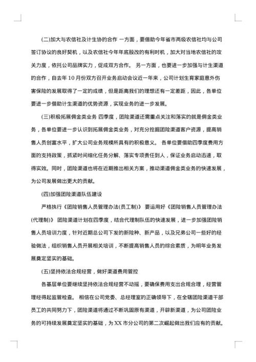 2025年销售人员月工作总结