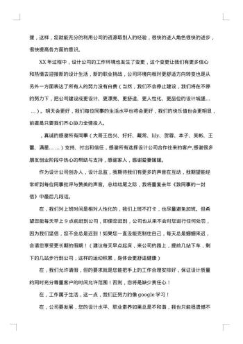 设计总监年终工作总结