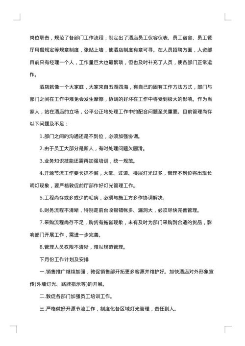 2025年9月工作总结