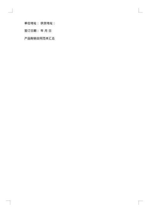 劳动合同格式样本