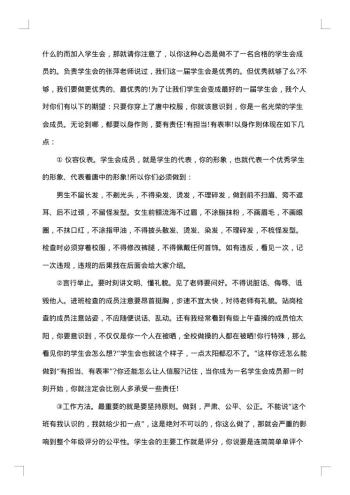 学生会工作总结20xx年字左右范文