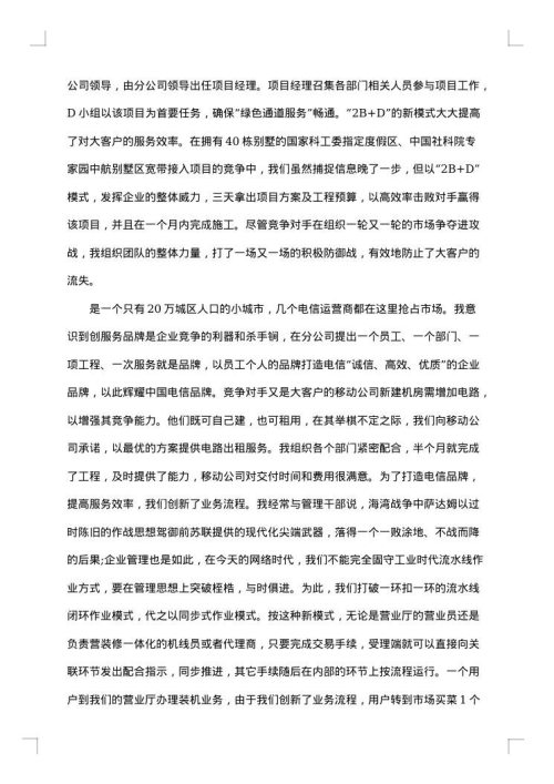 办公室半年总结