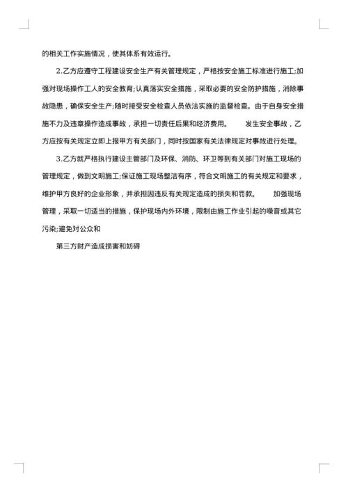 劳务承包合同