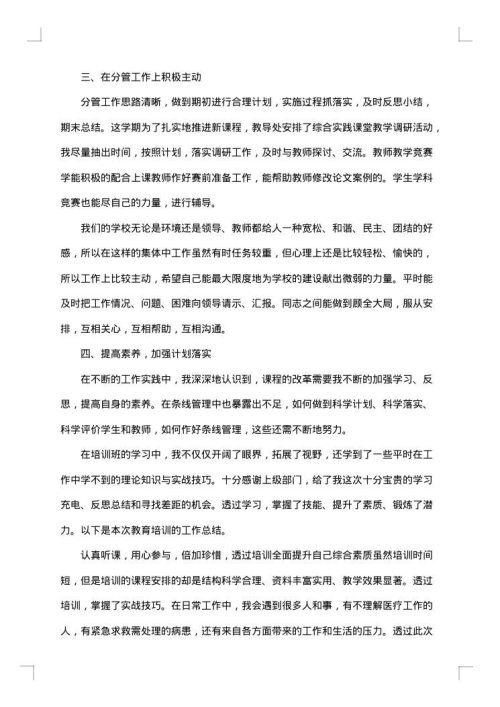 年终工作总结个人2025年