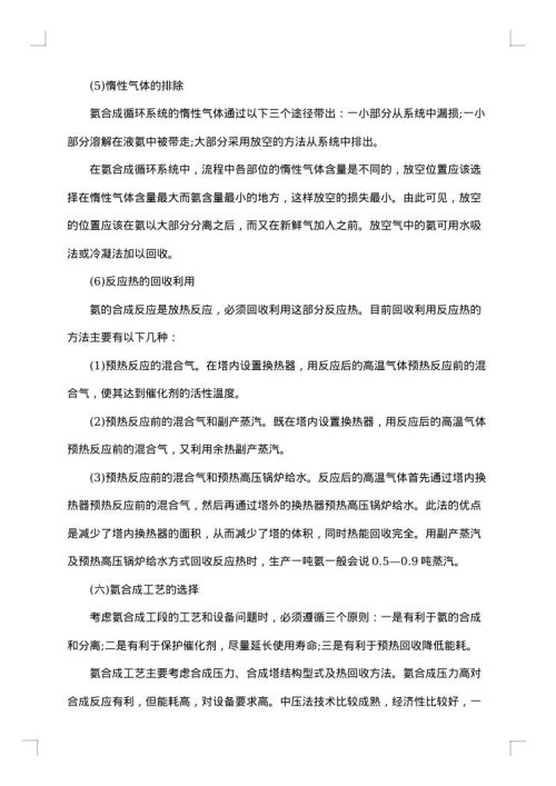 2025年化工厂暑假实习报告