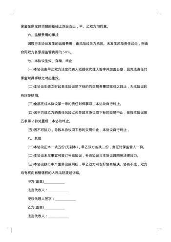 农产品的交易合同