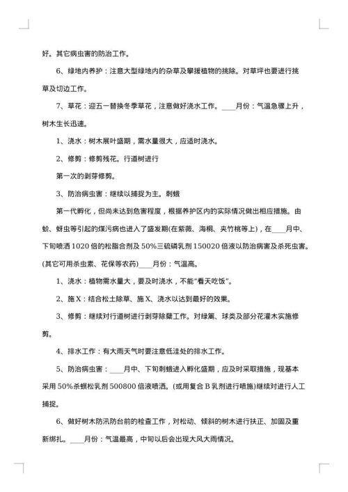 精品公司承包合同