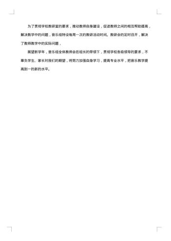 高三个人教学工作总结