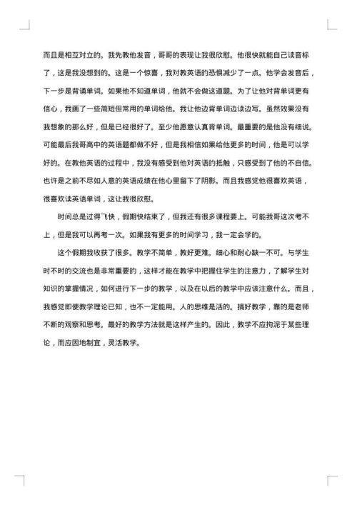 学生社会调查报告社会调查报告
