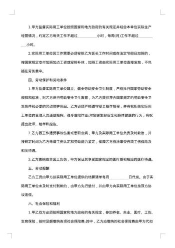 20xx年公司劳务用工合同