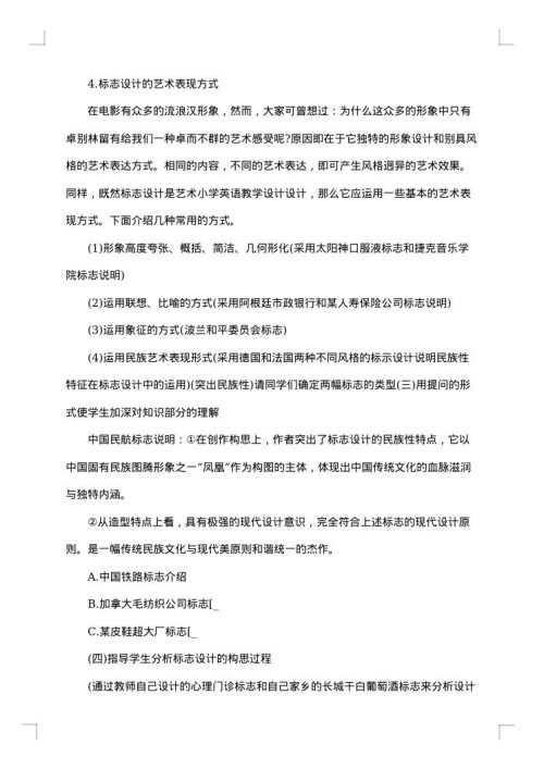 适合中学的美术教案_2025年中学美术教案