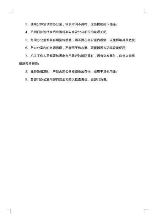 公司防台风通知汇编