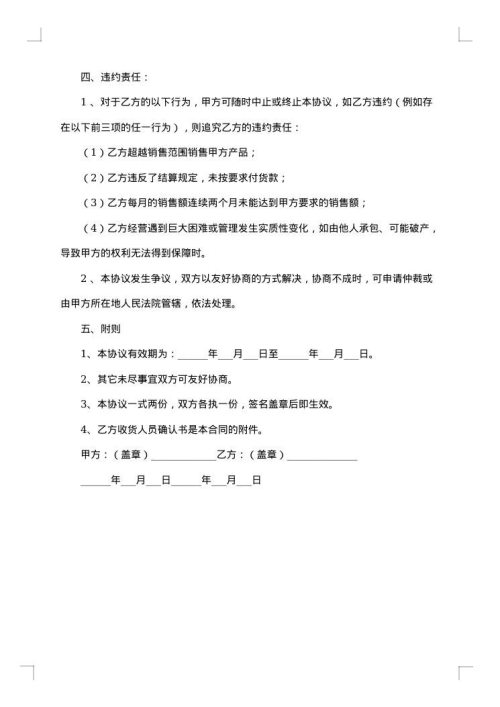 煤炭销售合同