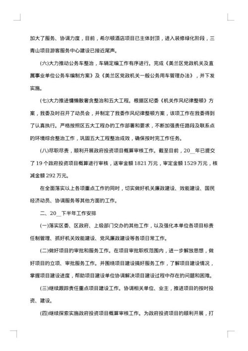 2025年上半年财务人员工作总结怎么写