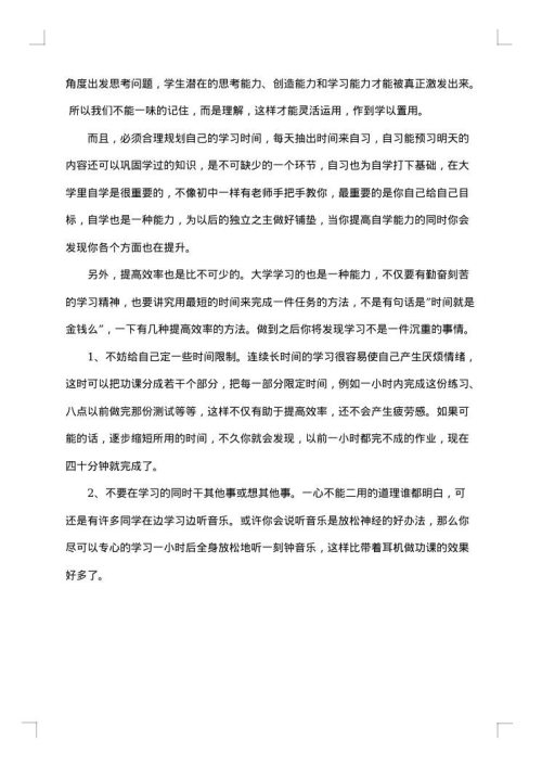 培训学习报告