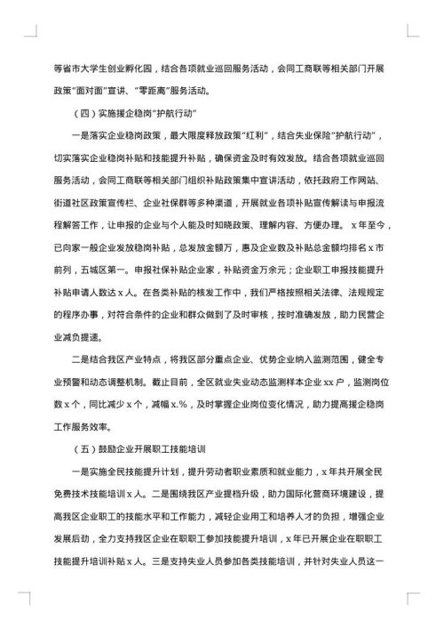 2025年环境工作总结范文