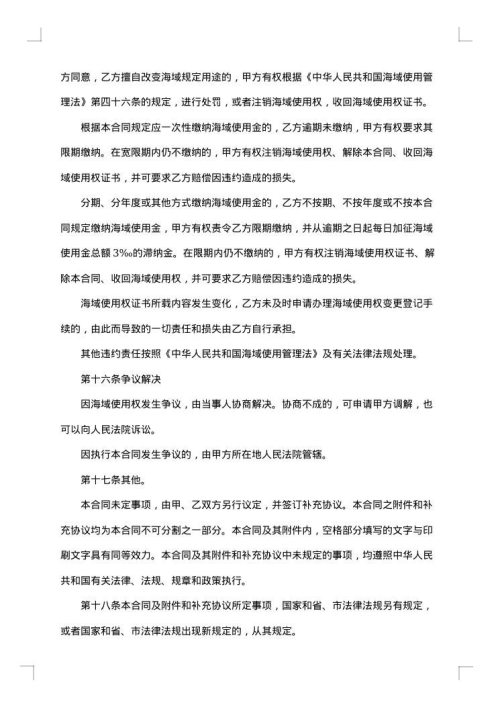 房屋出借使用权利协议书