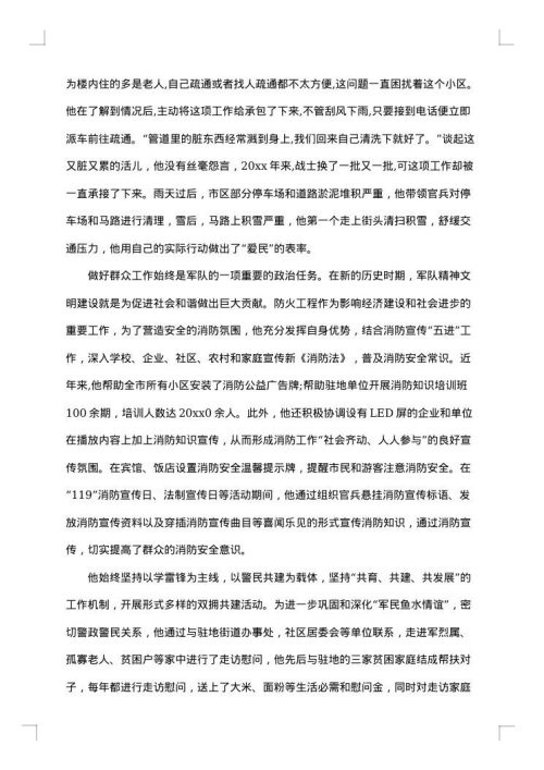 2025年嘉奖令范文