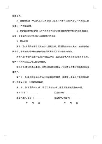 房屋承租中介合同范本