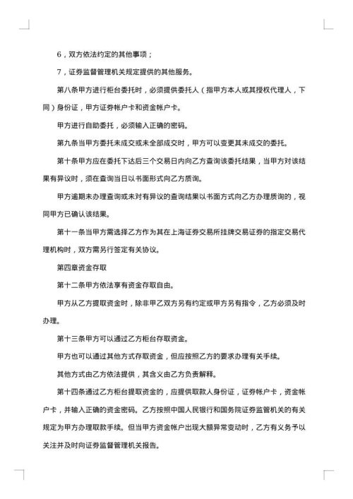 实用的委托代理合同合集