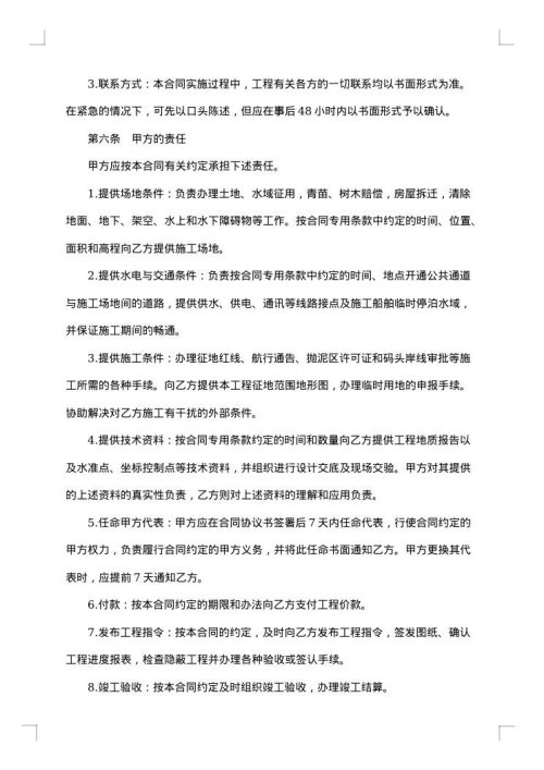 建设工程施工合同补充协议范本