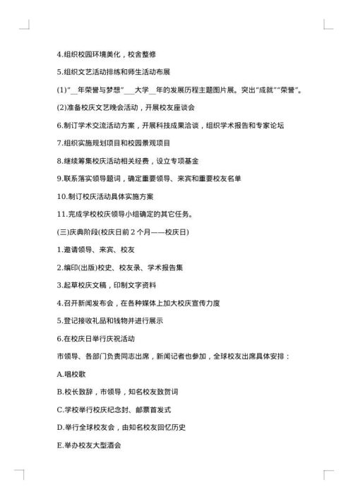 培训方案模板怎么写