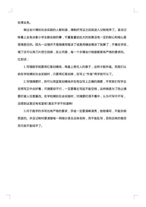 寒假调研报告范文