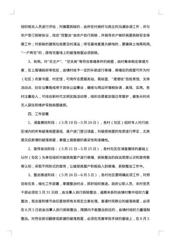 道路交通安全隐患排查整治工作总结