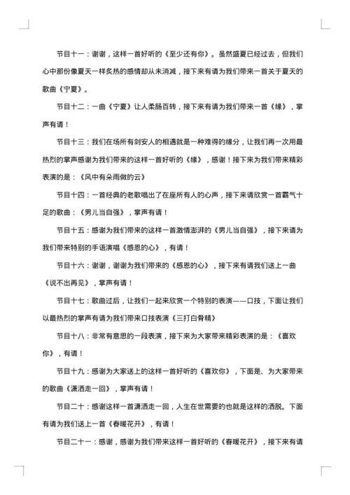 七一晚会主持词开场白怎么写