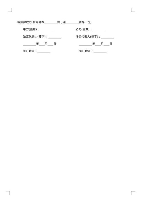 清洁服务简单合同