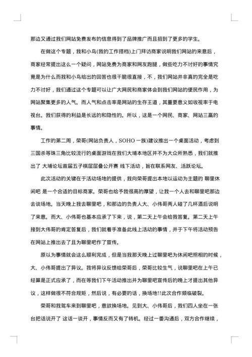 环卫工社会实践调研报告