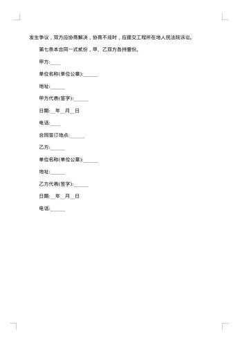 危险房屋拆除协议书