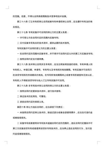 技术合同