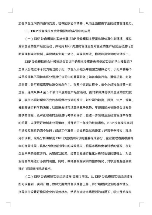 模拟实验报告