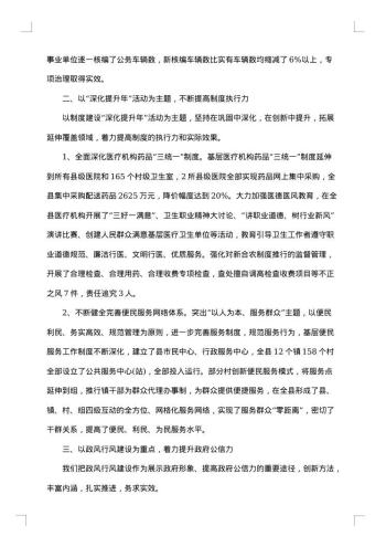 银行业年中工作总结及下半年工作计划