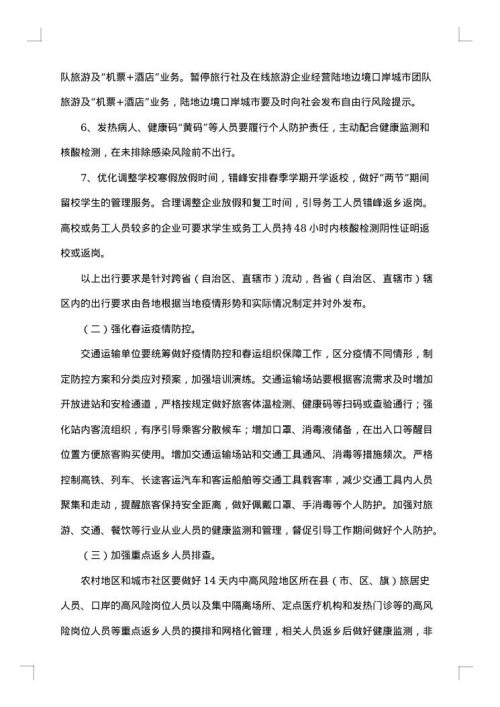 学校2025年春节突发事件的应急预案范文