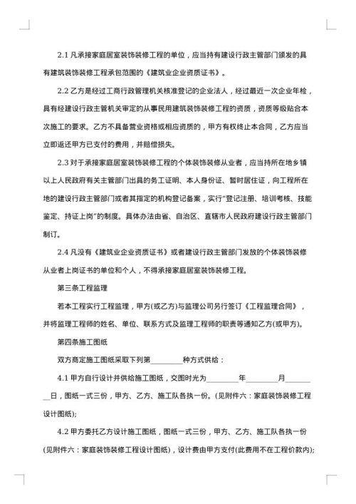 简单离婚协议书怎么写
