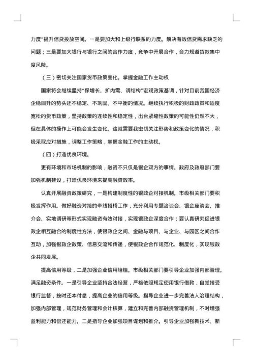银行开张贺信