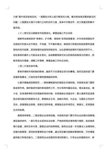 银行开张贺信
