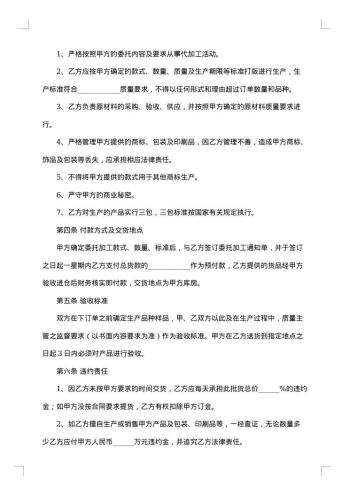 家具加工的合同