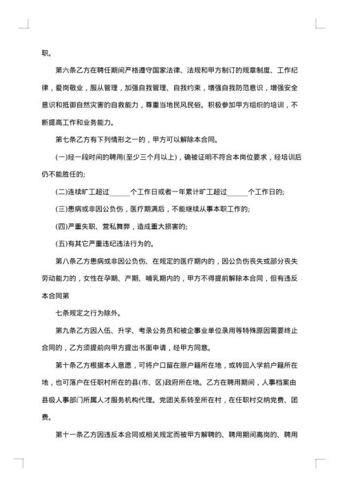 某某大学扶持大学生创业合作协议