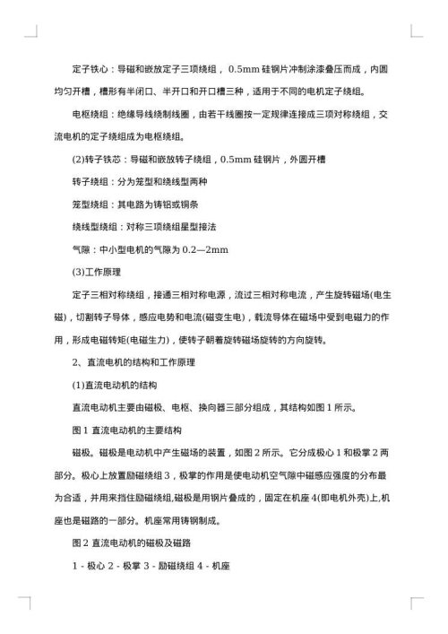 实验报告 范本
