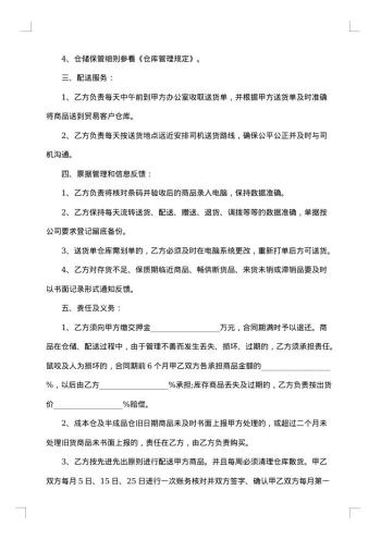 楼宇求购求租委托书