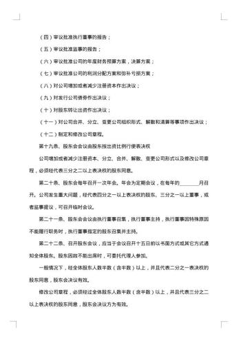 贸易公司承运货物合同