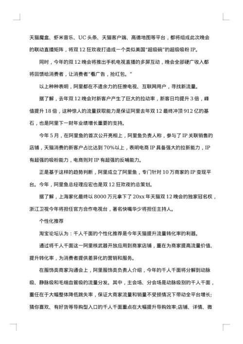 农贸市场促销活动策划方案