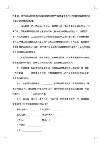 进口货物合同